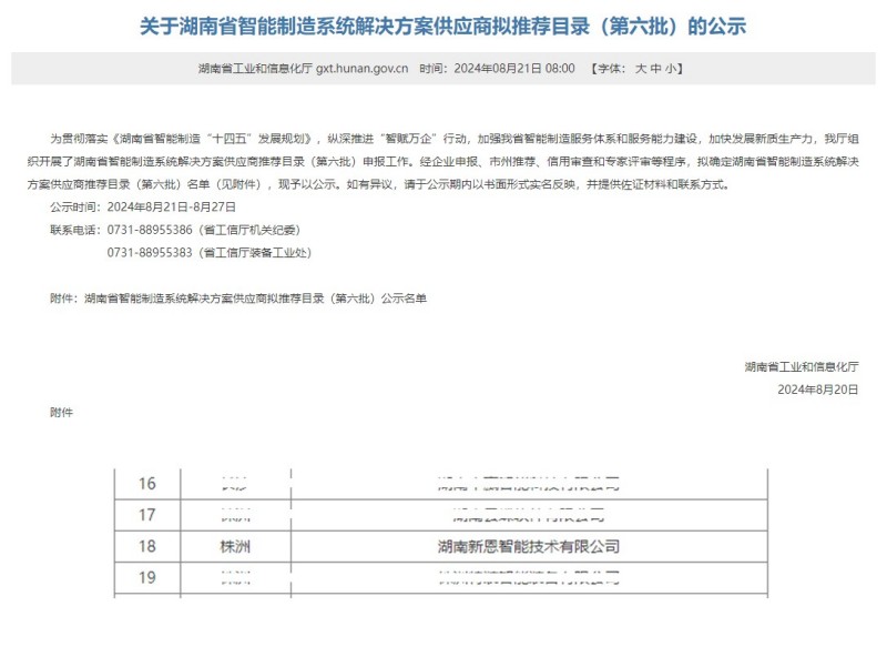 新奥门原料免费